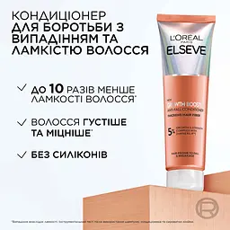 Кондиціонер L'Oreal Paris Elseve Growth Booster для боротьби з випадінням та ламкістю волосся 150 мл - мініатюра 8