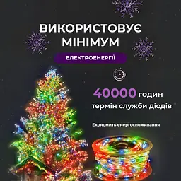 Гірлянда Роса нитка 2000 LED довжина 200 м з пультом від мережі, мультиколор GarlandoPro 2000L200MWML - мініатюра 14