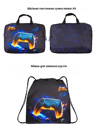 Шкільний ортопедичний рюкзак 6 в 1 для хлопчика School Standard 38х30х18 см з Джойстиком для першокласника (SET 150-37) - мініатюра 9