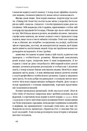 Чудовий ранок. Як не проспати життя - мініатюра 12