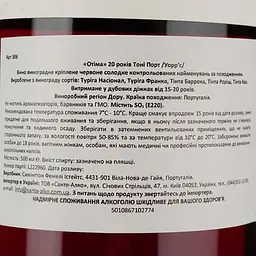 Портвейн Warre's Otima 20 YO Port, червоний, солодкий, 20%, 0,5 л - мініатюра 4