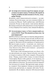Тривожні розмови про перемогу - Олена Солодовнікова - мініатюра 5