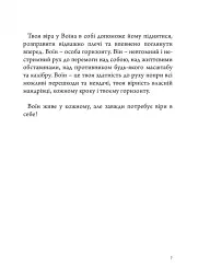 Анатомія Воїна. Дух. Шлях. Сила - мініатюра 3