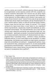 Розрада від Філософії - мініатюра 15