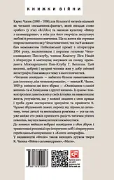 Оповідання з обох кишень - мініатюра 2