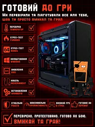 Ігровий ПК Silent Lord (RTX 5080 16GB / Ryzen 7 9800X3D / 32GB DDR5 / SSD 1TB) - мініатюра 4
