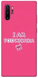 Чохол Demsky Розумничка для Samsung Galaxy Note 10 Plus