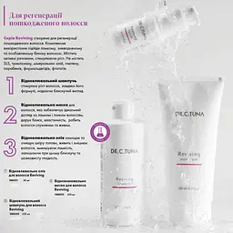 Відновлювальний шампунь Farmasi Reviving 225 мл - мініатюра 3