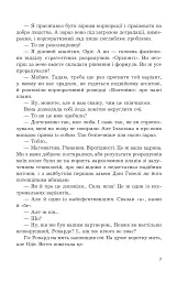 Одинак і Місяць - мініатюра 4