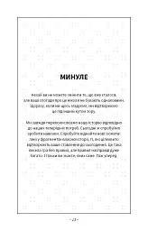 Після написання спалити - Шерон Джонс - мініатюра 7