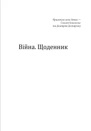 Гливкий туман Бучі - мініатюра 4