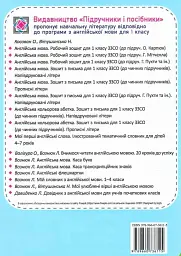 Англійська кольорова абетка. Зошит з письма. 1 клас. Прописні літери - Надія Вітушинська - мініатюра 2