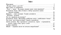 Виховні години. 9 клас - мініатюра 7