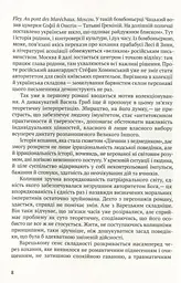 Дівчина з ведмедиком. Доктор Серафікус - мініатюра 7