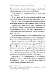 Чим воюватимуть у Третій світовій? Нова українська зброя - мініатюра 12