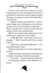 Агата Містері. Місія Сафарі. Книга 8 - Стів Стівенсон - мініатюра 6