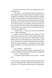 Валіс - мініатюра 13