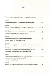 Захисники Галактики - Тамара Марценюк - мініатюра 5