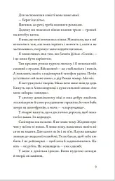 Мій прапор запісяв котик - мініатюра 5