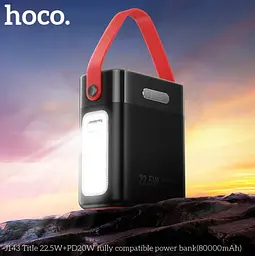 Power Bank Hoco J143 Title 22.5W+PD20W fully compatible power bank(80000mAh) Black - мініатюра 2
