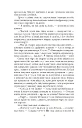Місячна долина - Джек Лондон - мініатюра 3