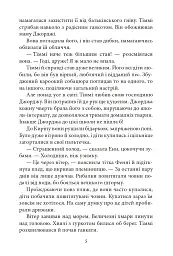 Славетна п'ятірка. Книга 4. П'ятеро рушають до Вершини контрабандистів - Інід Блайтон - мініатюра 6
