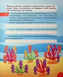 Цікавий тренажер з математики. Множення і ділення. 2 клас - мініатюра 2