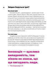 Не читайте цю книжку. Тайм-менеджмент для творчих людей - мініатюра 3