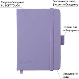 Скетчбук Santi для графіки 10х15 см 100 аркушів фіолетовий (743180) - мініатюра 2