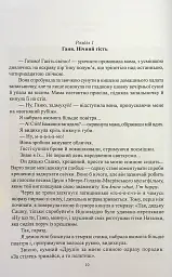 Концерт для Гаспида з Креалійским оркестром - Намхар Брахман - мініатюра 9
