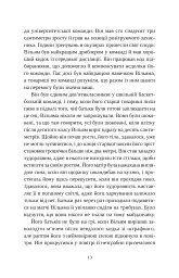 Привіт, красуне - Енн Наполітано - мініатюра 8