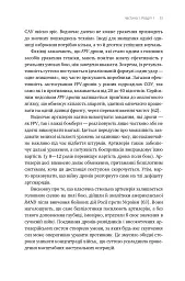 Війна майбутнього. Як технології російсько-української війни 2022-2025 років змінили поле бою - Володимир Горбулін - мініатюра 46