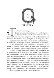 Двері у Вирій - мініатюра 3