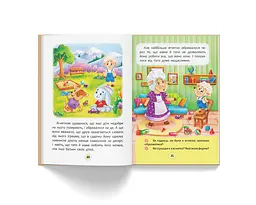 Казки про почуття та емоції Кристал Бук Як перестати ображатися? (F00030010) - мініатюра 8