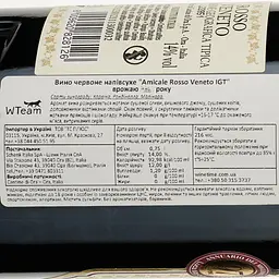 Вино Schenk Cantine di Ora Amicone, червоне, напівсухе, 14,5%, 0,75 л (8000014764198) - мініатюра 3