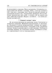 Батько і мати - два сонця гарячих - мініатюра 8