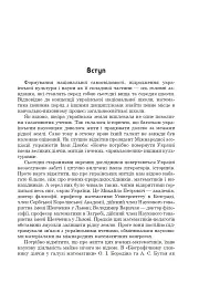 Михайло Петрович – філософ і математик. Повернення в Україну - мініатюра 2