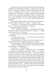 Сестра Керрі - Теодор Драйзер - миниатюра 9