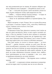 Джейн продовжує мріяти - Брітні Майзер - мініатюра 5