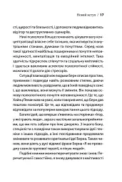 Ігри, у які грають люди - мініатюра 16