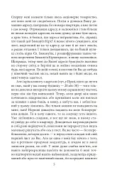 Листи до Феліції (1912) - Франц Кафка - мініатюра 6