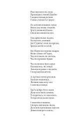 Княжа Україна. Поезії поза збірками - мініатюра 4