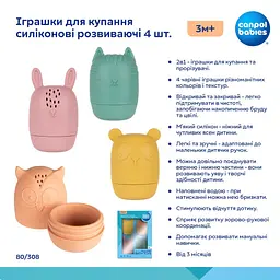 Іграшки для купання Canpol babies силіконові 4 шт. (80/308) - мініатюра 2