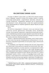 Нескінченний жарт. У 2-х томах. Том 1-2 - Девід Фостер Воллес - мініатюра 2