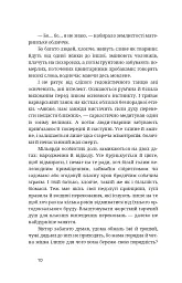 Тотем - Степан Процюк - мініатюра 9