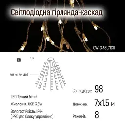 Гірлянда ColorWay Каскад LED 98 7 x 1.5 м 8 функцій (CW-G-98L71CU) - мініатюра 7