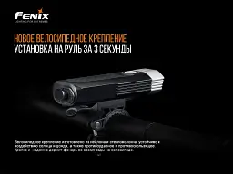 Передня велофара Fenix BC30 V2.0 (BC30V20) - мініатюра 9