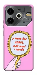 Чохол Demsky Все добре для TECNO Pova 6 Neo (LI6)
