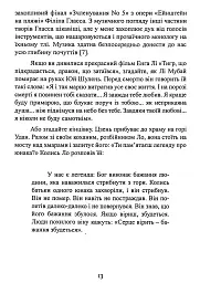 Геометрія скорботи. Роздуми про математику, про втрату близьких і про життя - Майкл Фрейм - мініатюра 13
