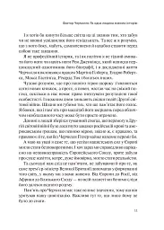 Фактор Черчилля. Як одна людина змінила історію - мініатюра 22